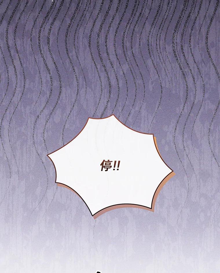 《白色绯闻》33.神秘电话 第30页