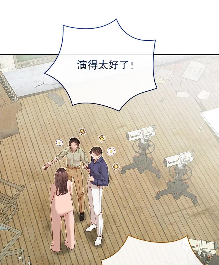 《白色绯闻》33.神秘电话 第70页
