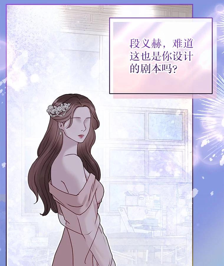 《白色绯闻》33.神秘电话 第86页