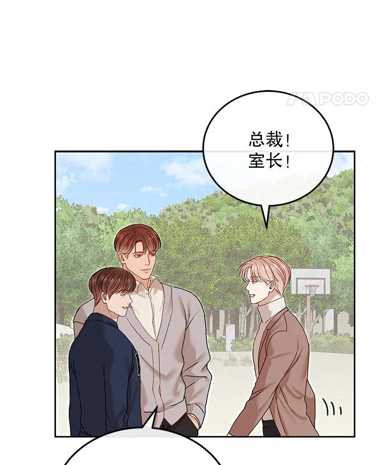 《白色绯闻》33.神秘电话 第94页