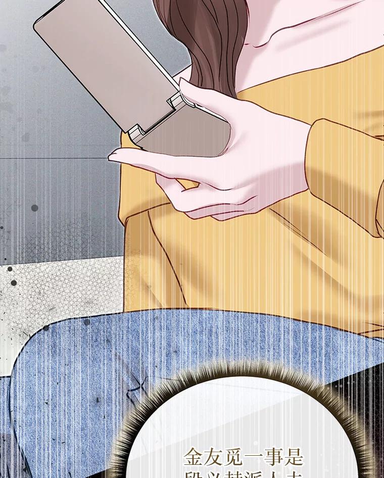 《白色绯闻》33.神秘电话 第140页