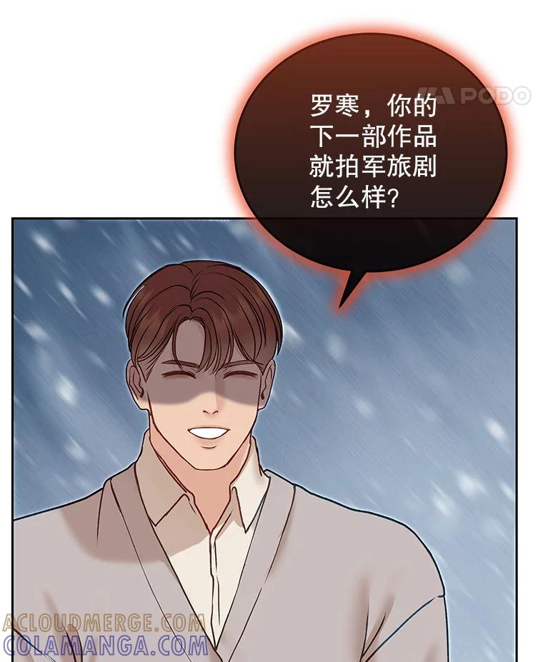 《白色绯闻》33.神秘电话 第101页