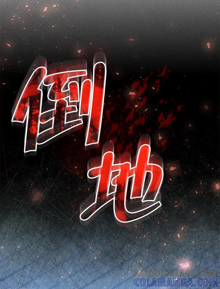 《白色绯闻》33.神秘电话 第53页