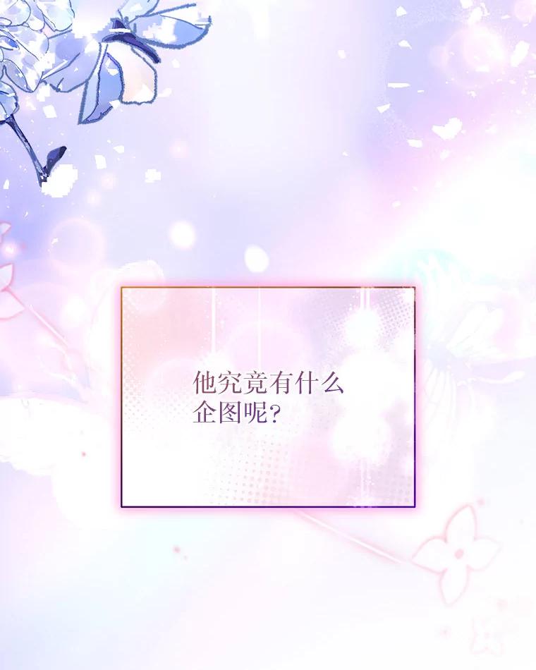 《白色绯闻》33.神秘电话 第126页