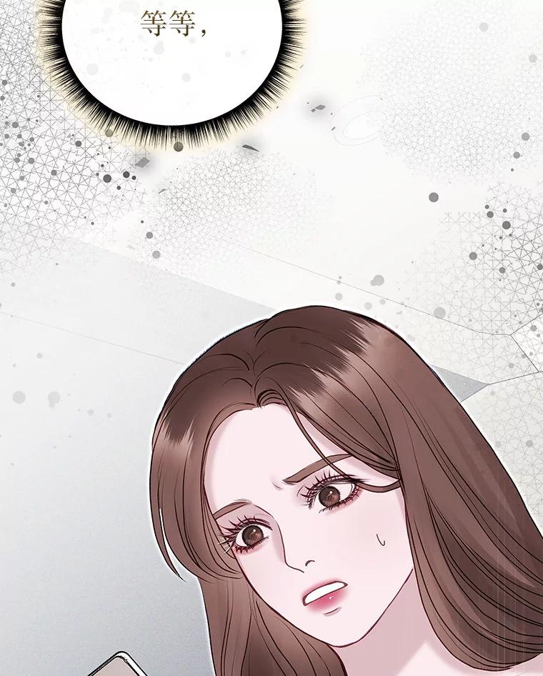 《白色绯闻》33.神秘电话 第139页