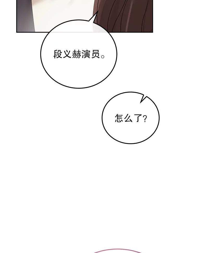 《白色绯闻》33.神秘电话 第18页