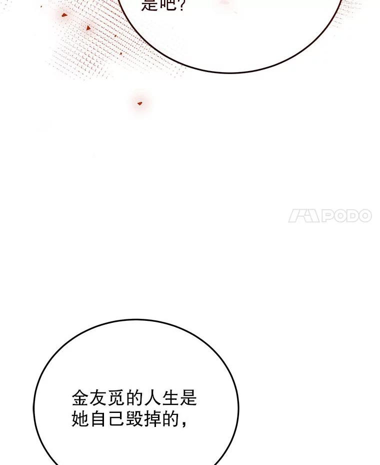 《白色绯闻》33.神秘电话 第4页