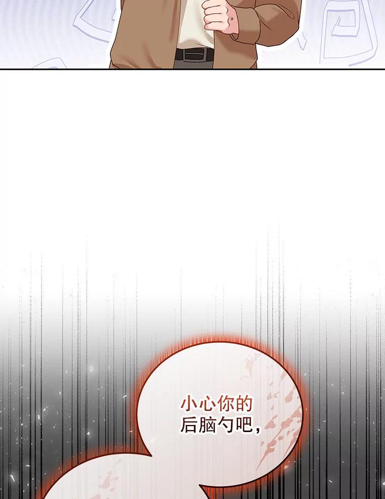 《白色绯闻》33.神秘电话 第10页