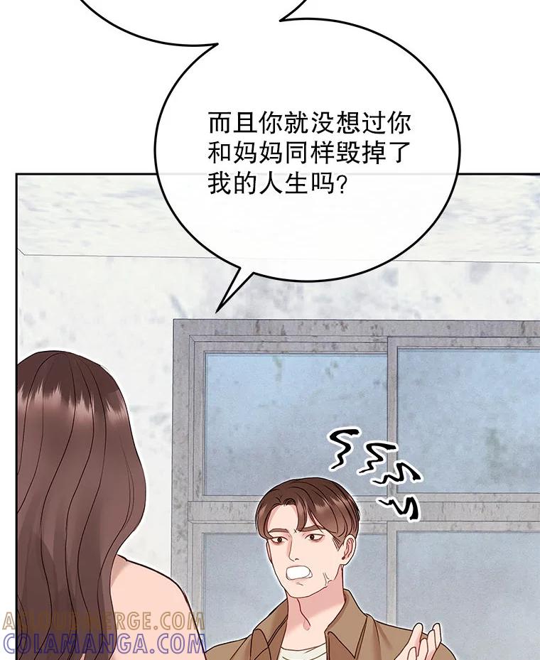 《白色绯闻》33.神秘电话 第5页