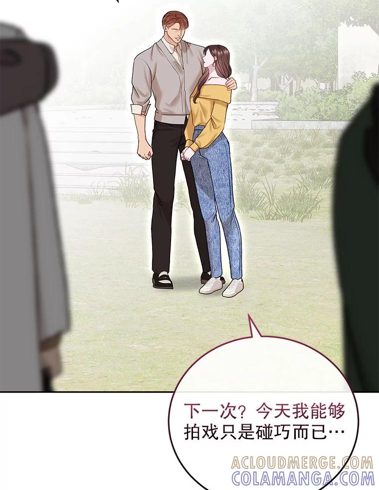 《白色绯闻》33.神秘电话 第113页