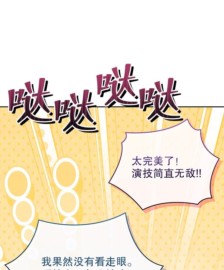 《白色绯闻》33.神秘电话 第67页
