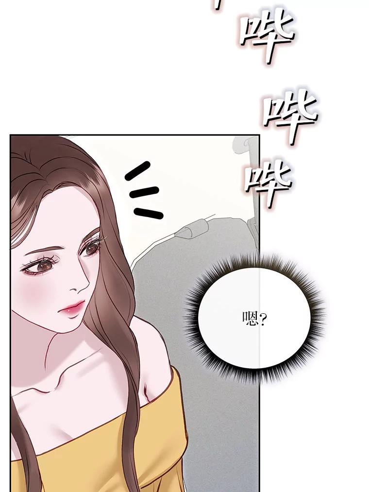 《白色绯闻》33.神秘电话 第132页
