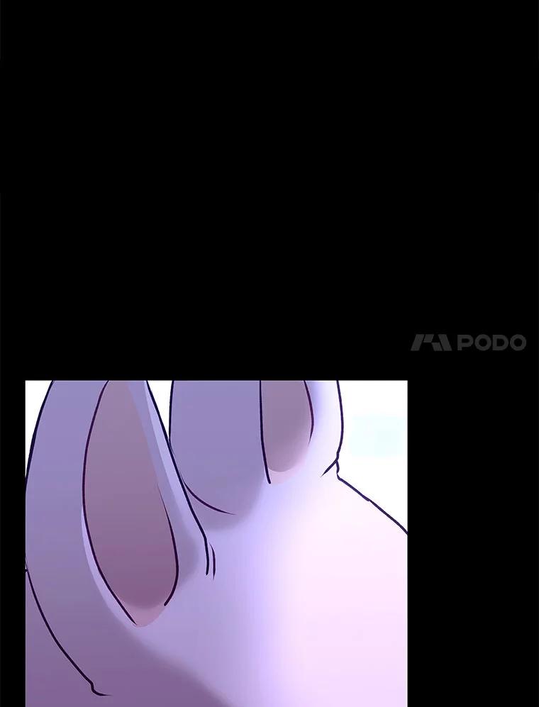 《白色绯闻》33.神秘电话 第55页