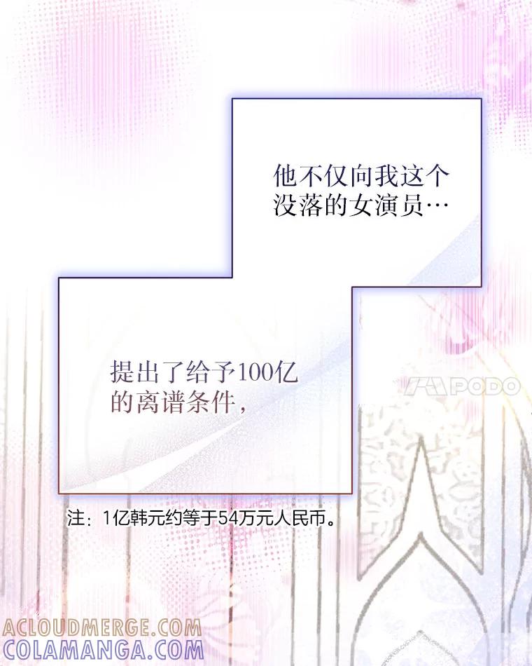 《白色绯闻》33.神秘电话 第121页