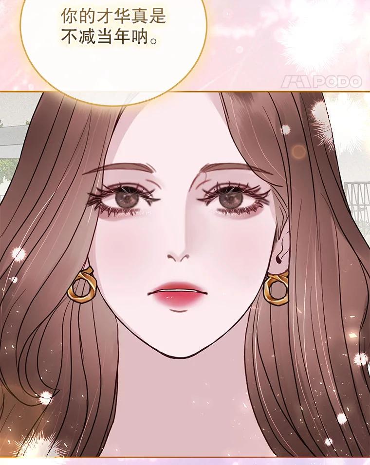 《白色绯闻》33.神秘电话 第118页