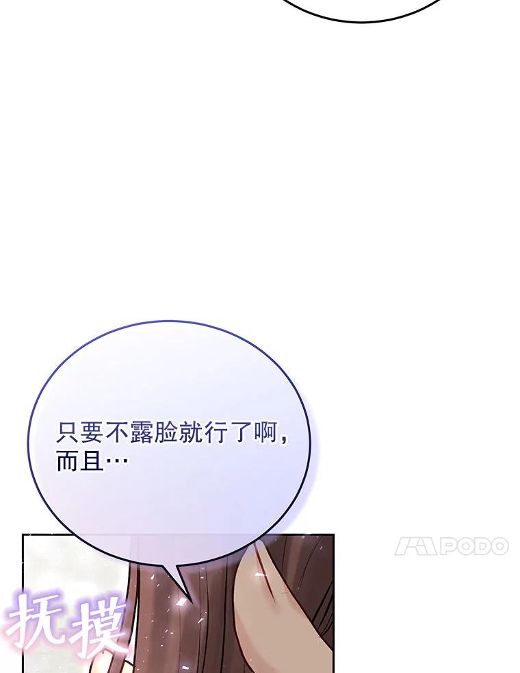 《白色绯闻》33.神秘电话 第114页