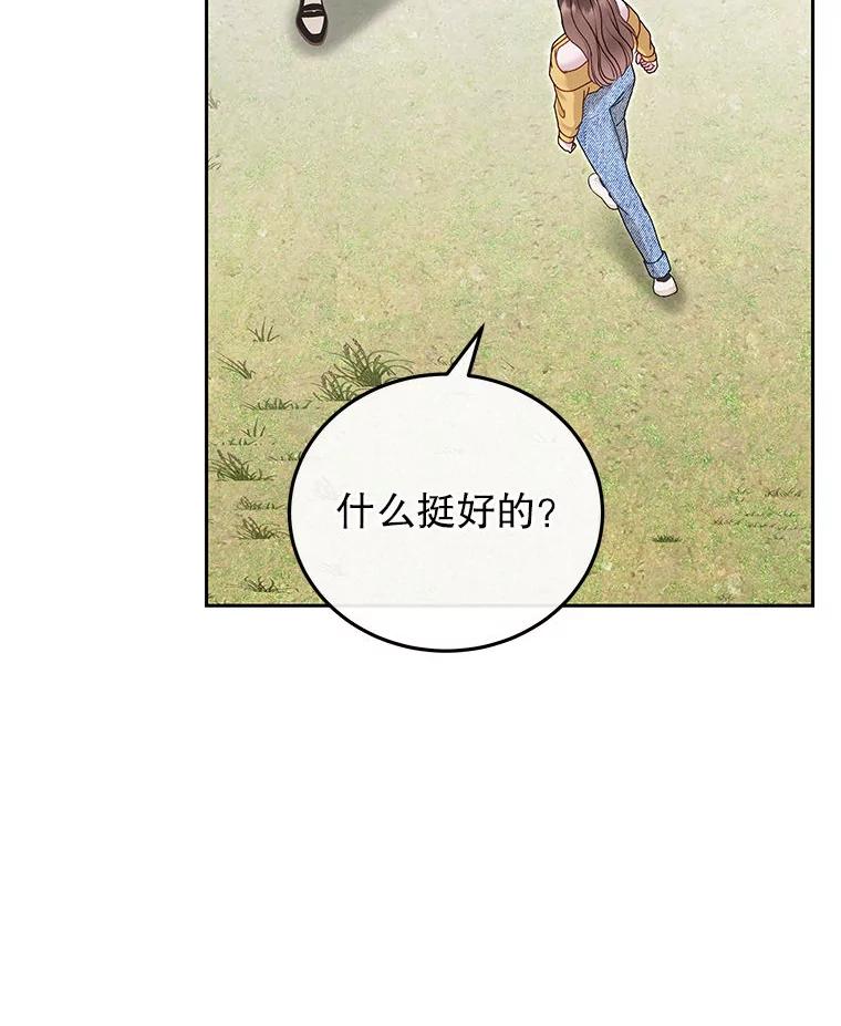 《白色绯闻》33.神秘电话 第106页