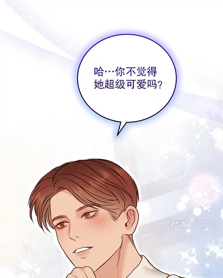 《白色绯闻》33.神秘电话 第48页