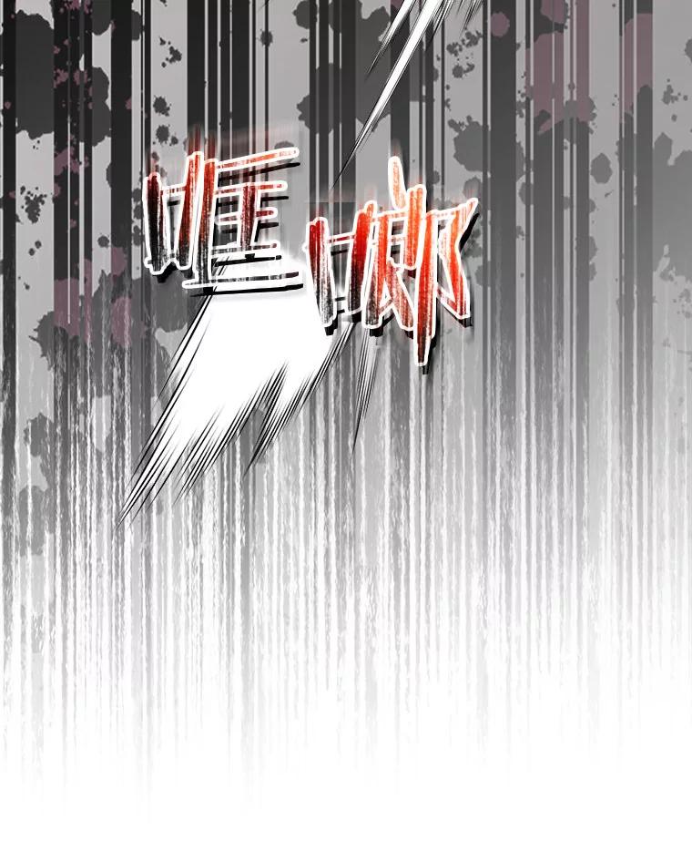 《白色绯闻》33.神秘电话 第43页