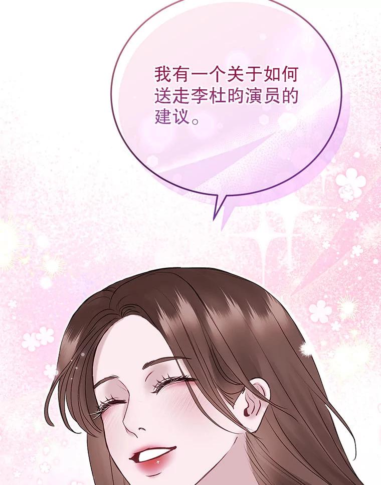 《白色绯闻》33.神秘电话 第19页