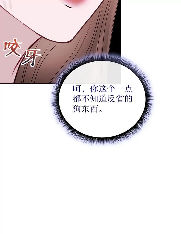 《白色绯闻》33.神秘电话 第8页