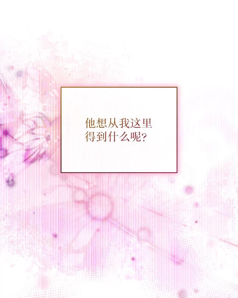 《白色绯闻》33.神秘电话 第120页