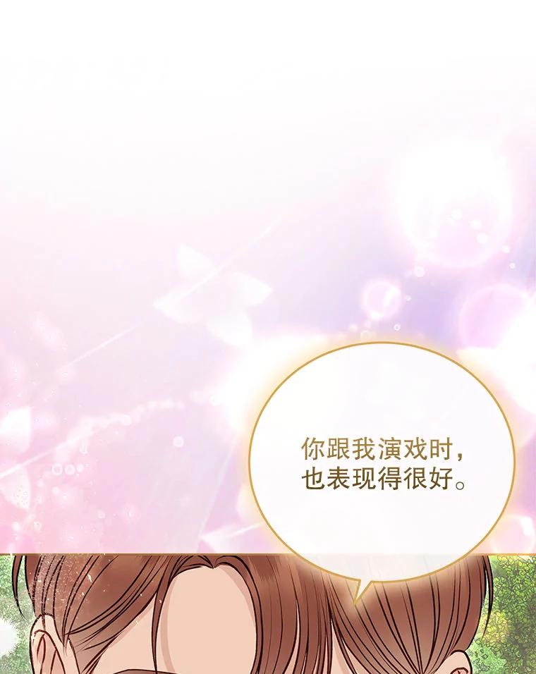 《白色绯闻》33.神秘电话 第116页