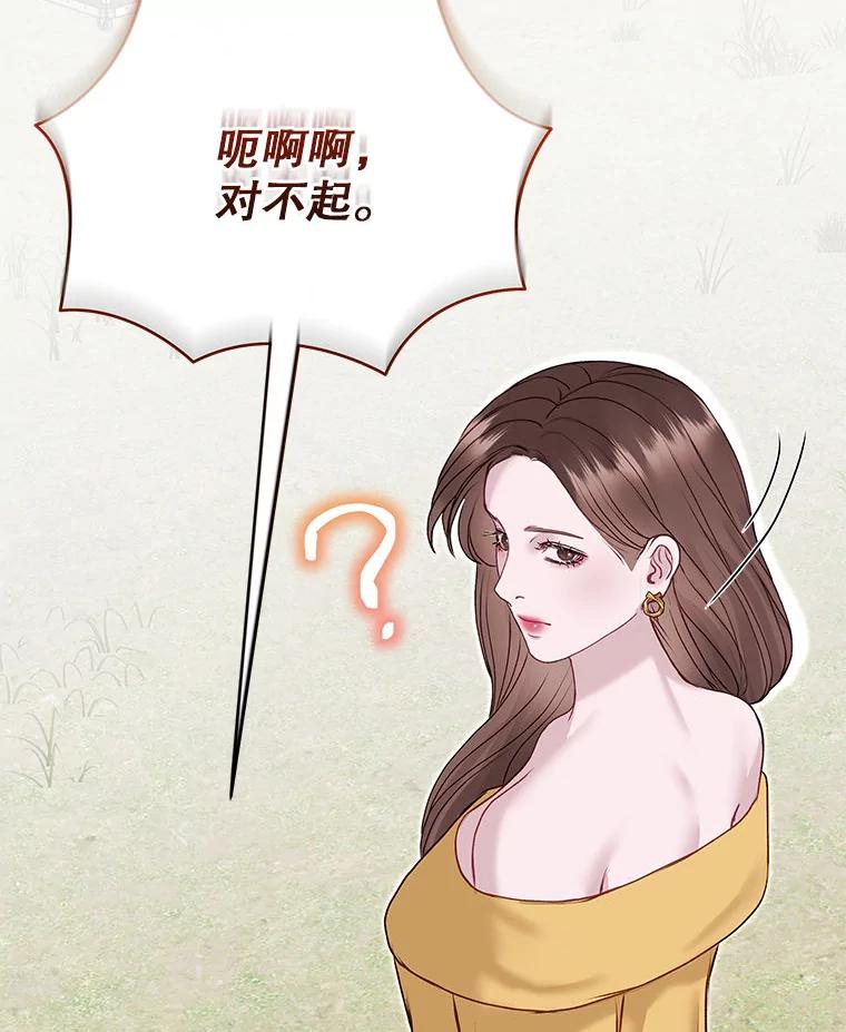 《白色绯闻》33.神秘电话 第103页