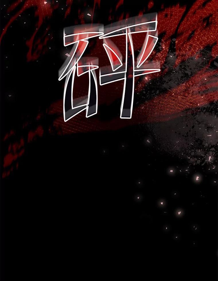 《白色绯闻》33.神秘电话 第64页