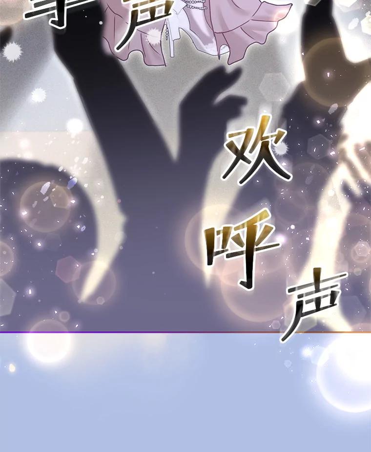 《白色绯闻》33.神秘电话 第80页