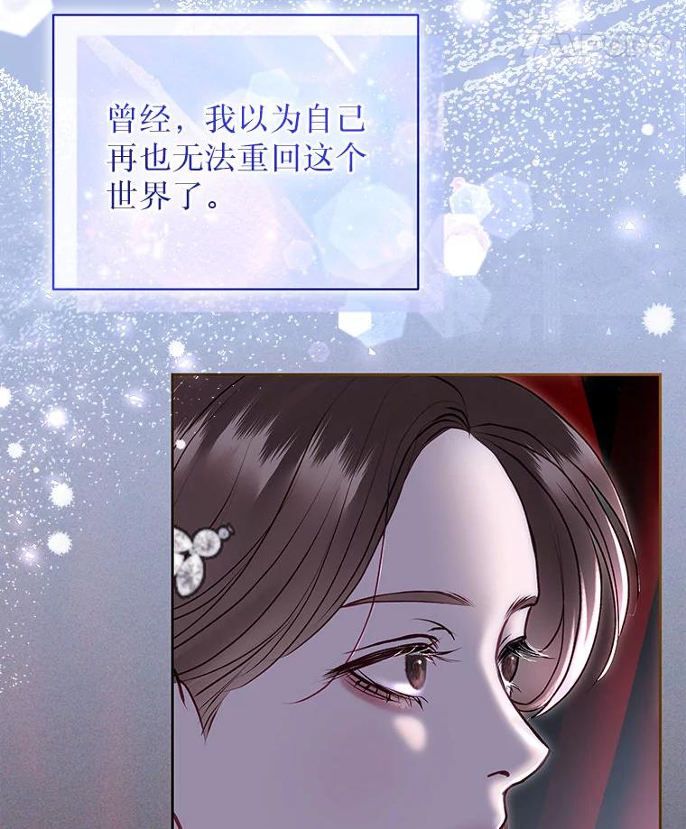 《白色绯闻》33.神秘电话 第76页