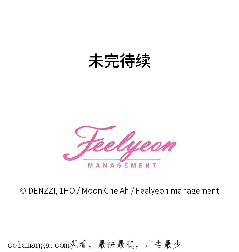 《白色绯闻》33.神秘电话 第143页