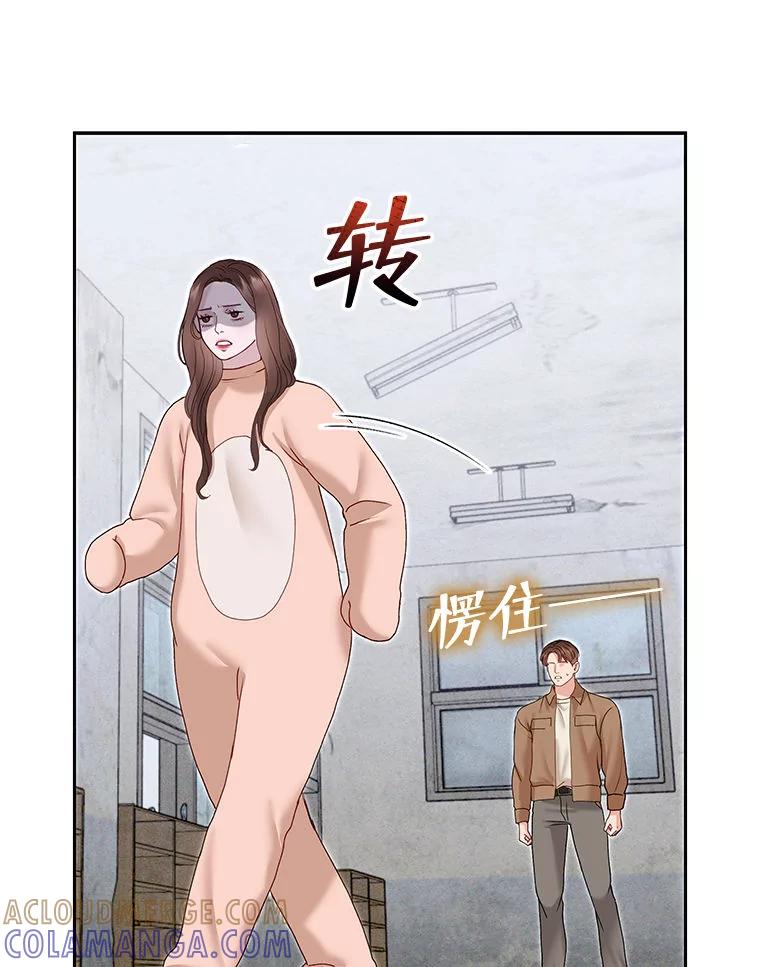 《白色绯闻》33.神秘电话 第13页
