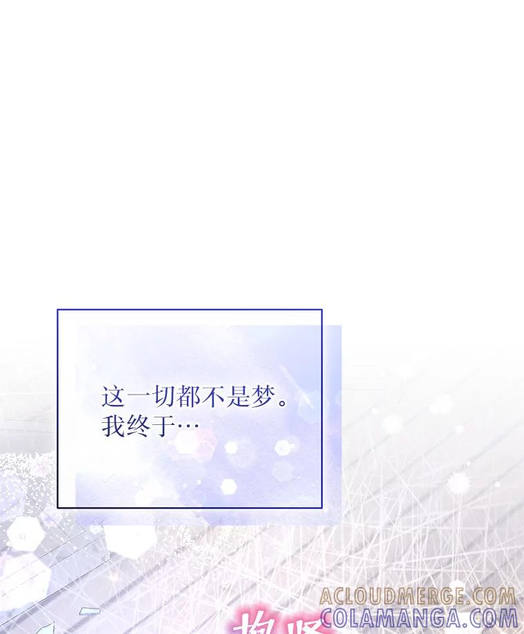《白色绯闻》33.神秘电话 第73页
