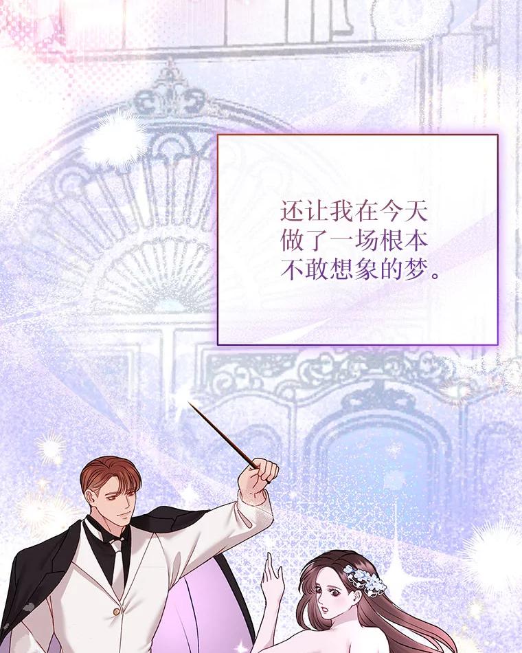 《白色绯闻》33.神秘电话 第122页