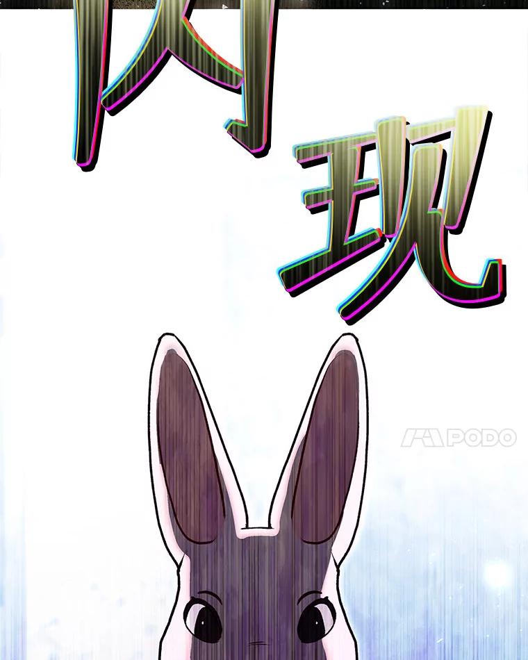 《白色绯闻》33.神秘电话 第24页