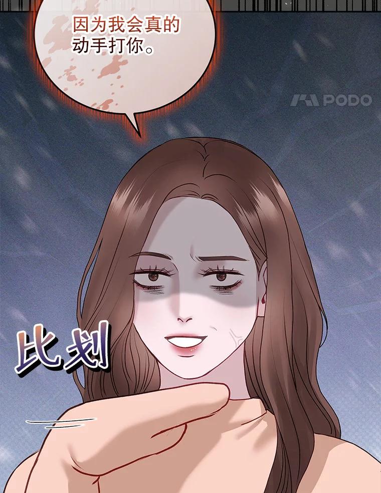 《白色绯闻》33.神秘电话 第11页