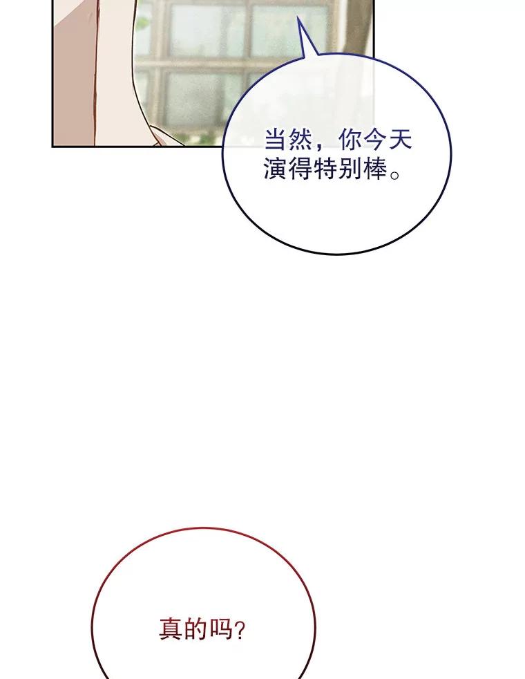 《白色绯闻》33.神秘电话 第110页