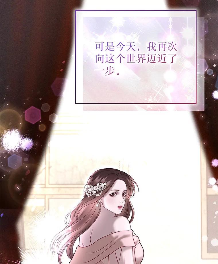 《白色绯闻》33.神秘电话 第78页