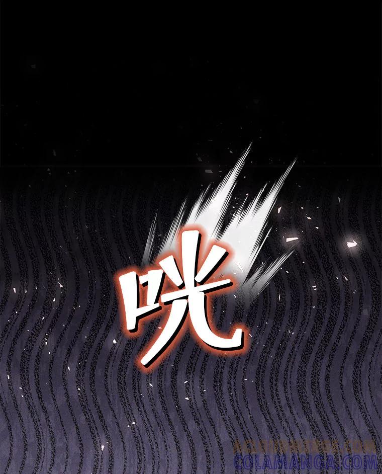 《白色绯闻》33.神秘电话 第29页