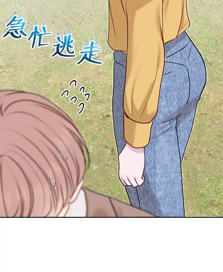 《白色绯闻》33.神秘电话 第104页