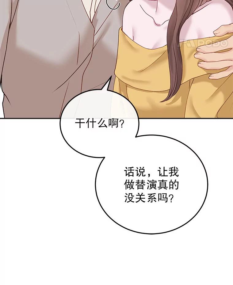 《白色绯闻》33.神秘电话 第108页