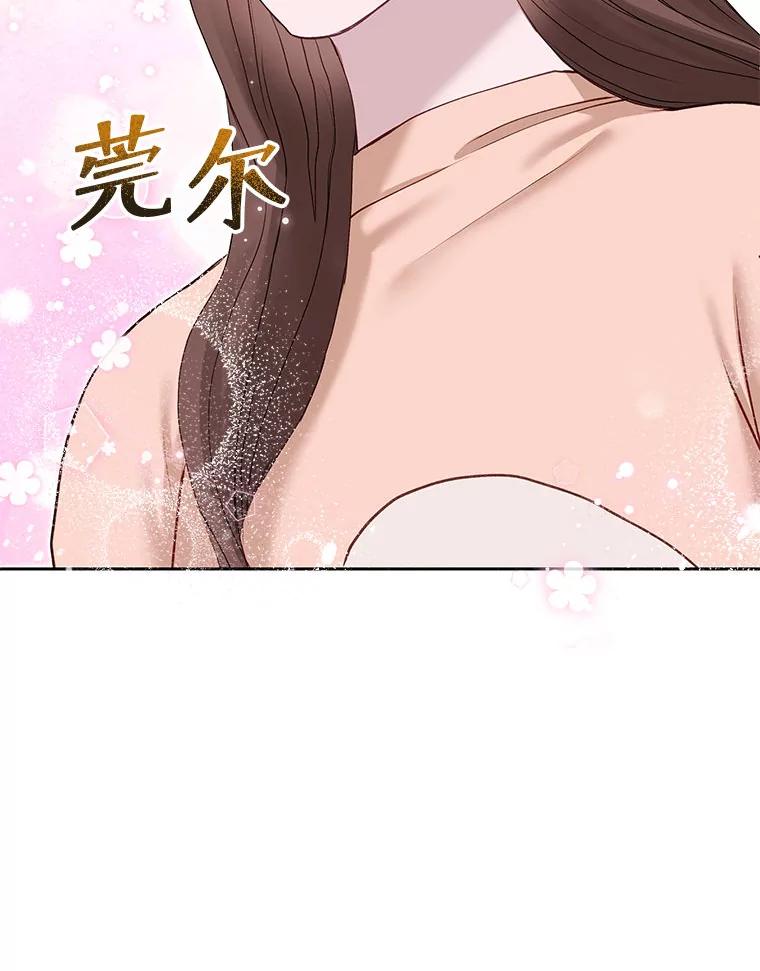 《白色绯闻》33.神秘电话 第20页