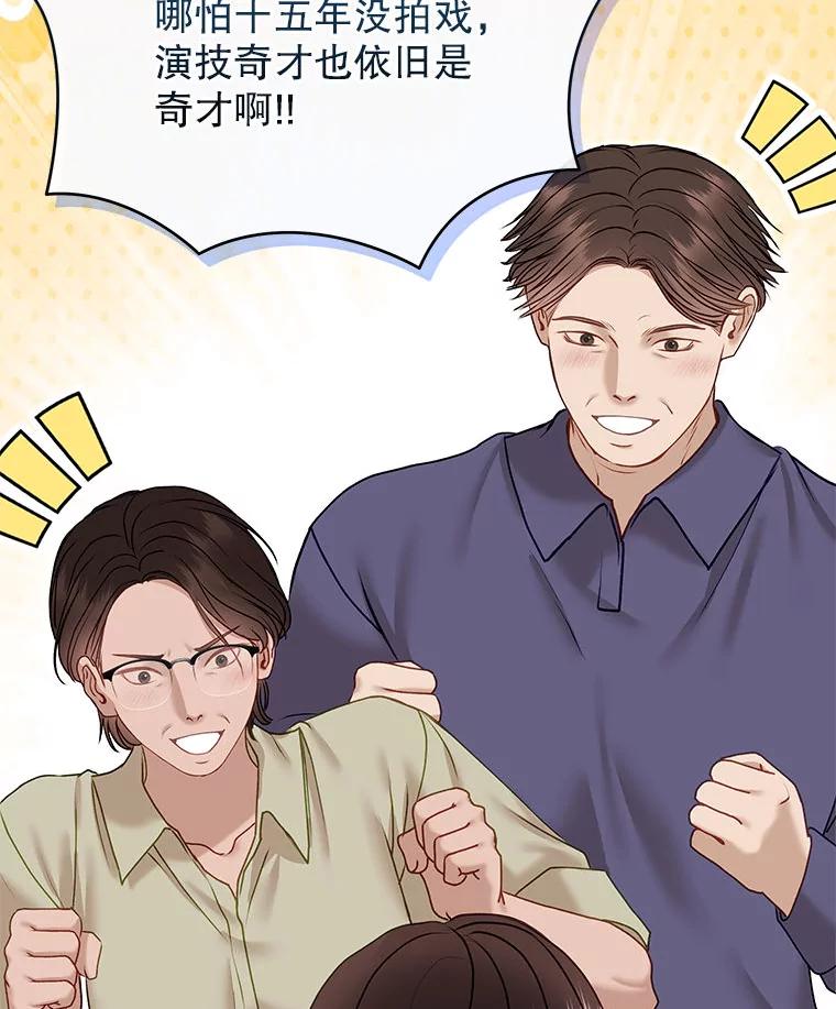 《白色绯闻》33.神秘电话 第68页
