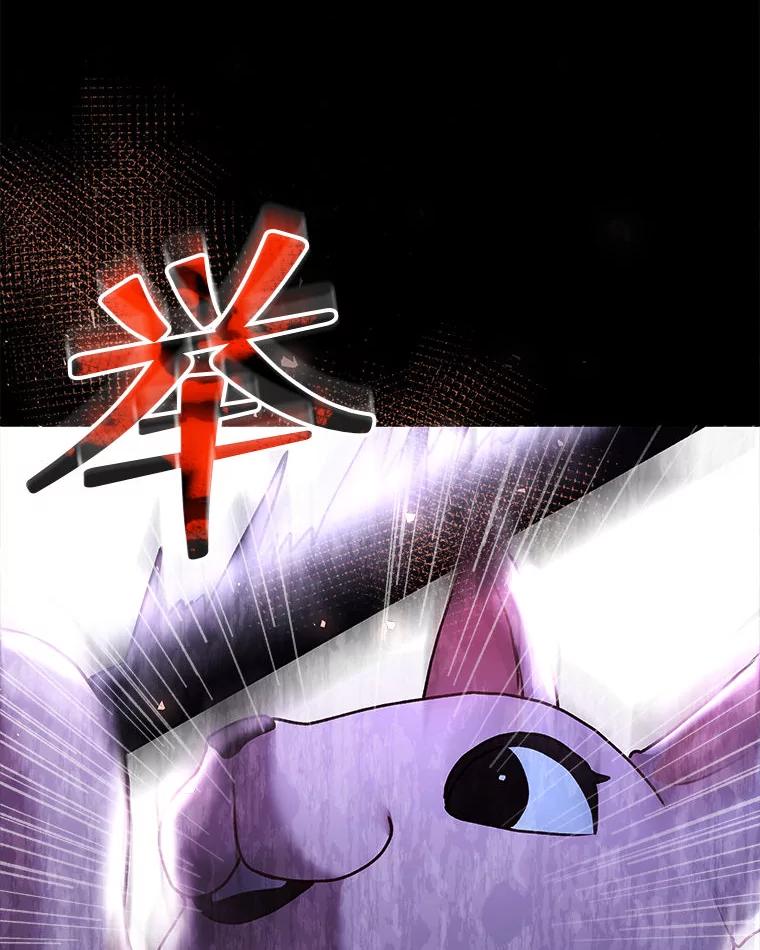《白色绯闻》33.神秘电话 第27页