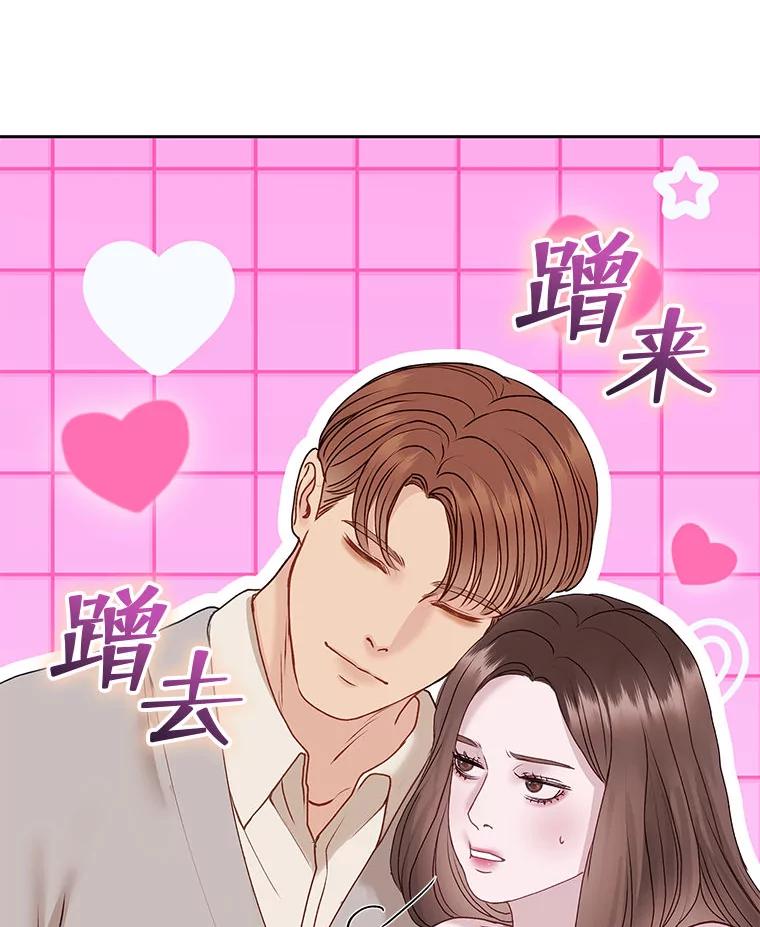 《白色绯闻》33.神秘电话 第107页