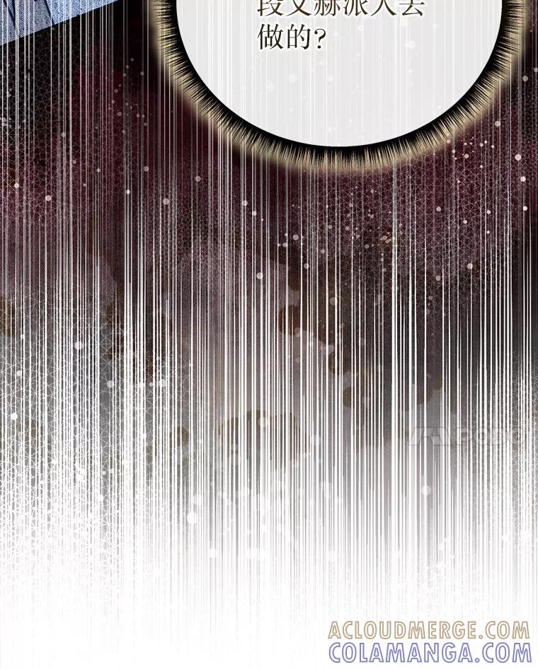 《白色绯闻》33.神秘电话 第141页
