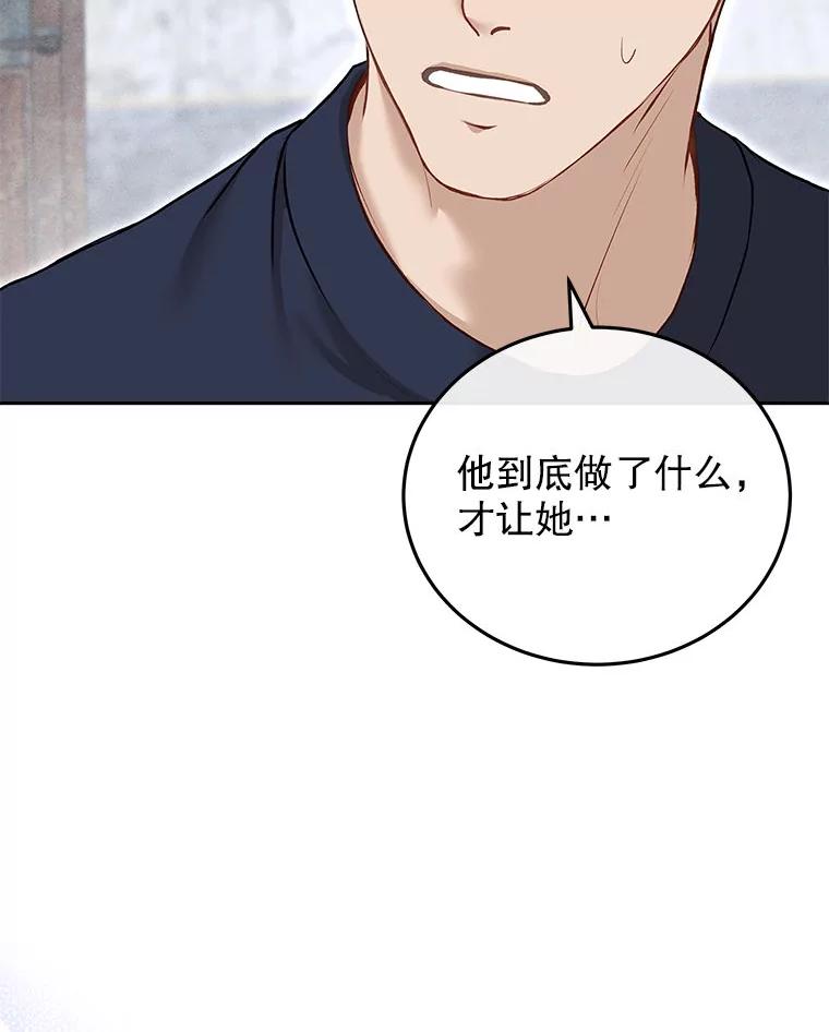 《白色绯闻》33.神秘电话 第47页