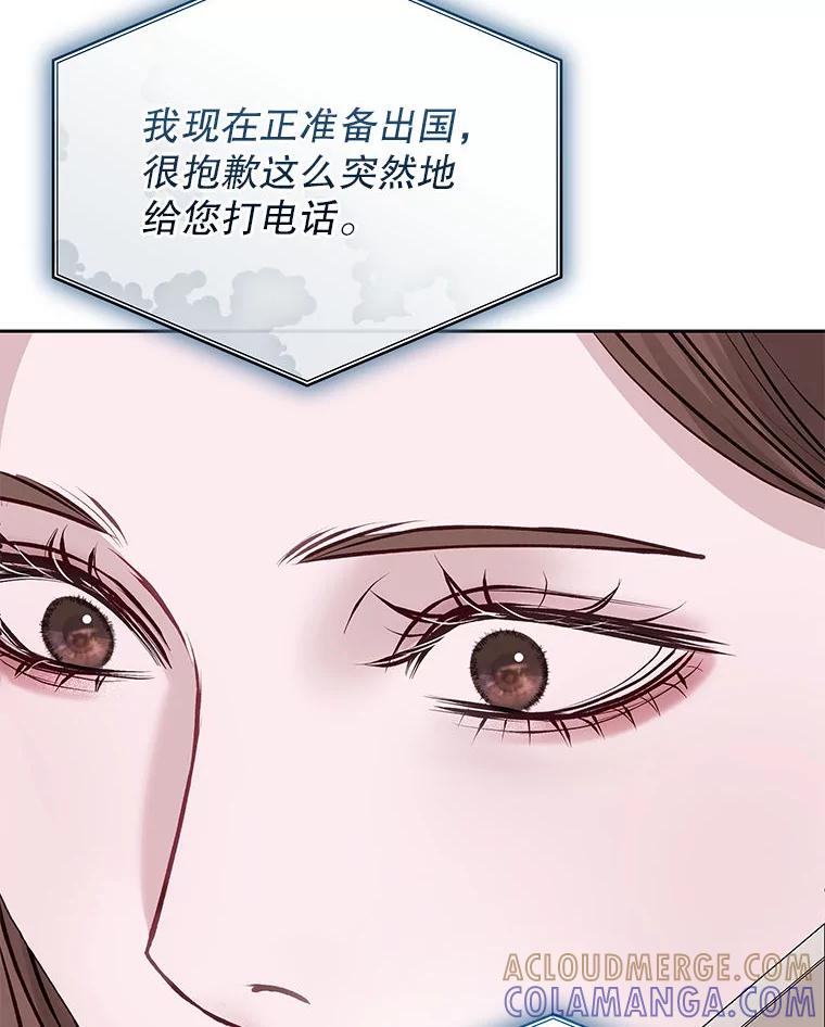 《白色绯闻》33.神秘电话 第137页