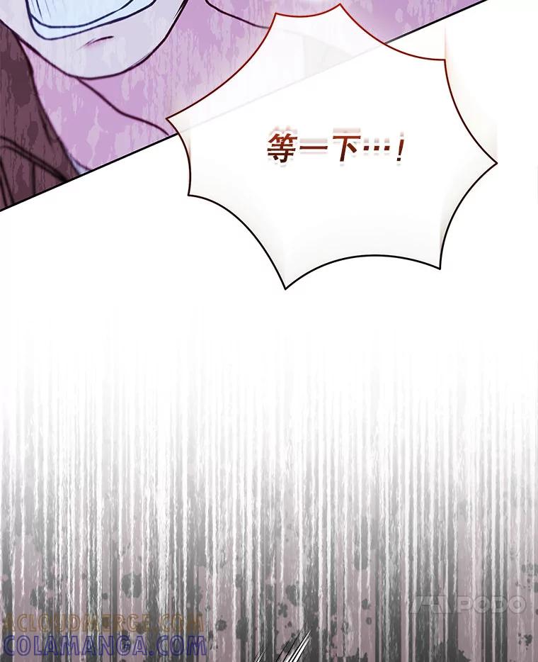 《白色绯闻》33.神秘电话 第41页